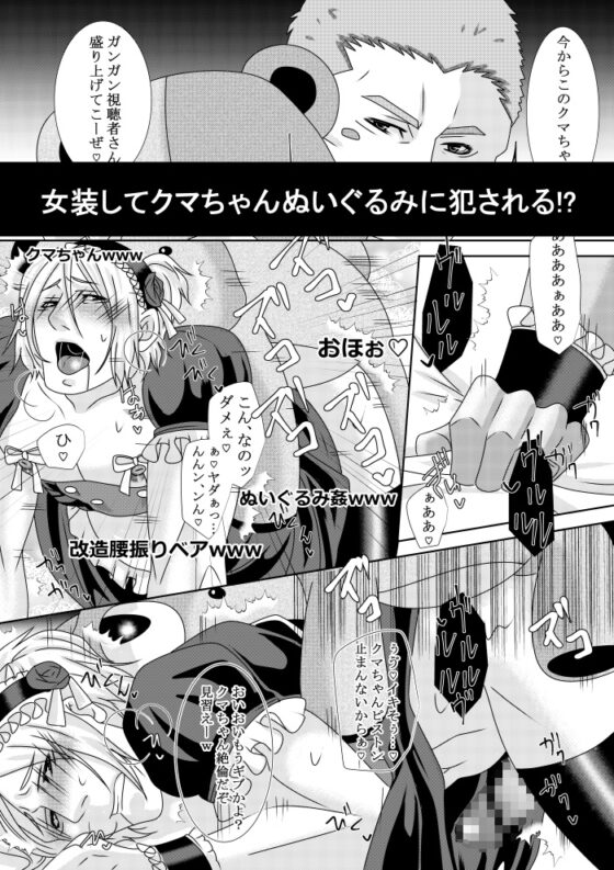 土曜9時は生ハメ配信 [イツキ調査団] | DLsite がるまに