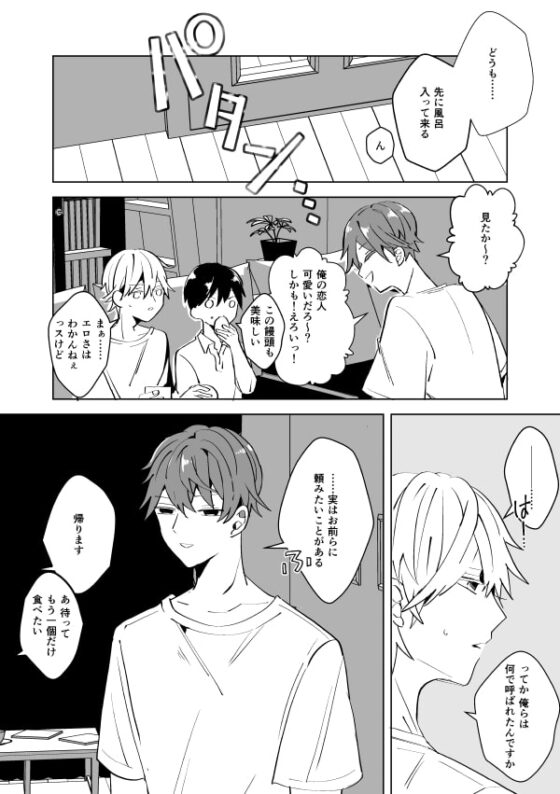 みせて!みないで!みせないで! [ふふばこ] | DLsite がるまに