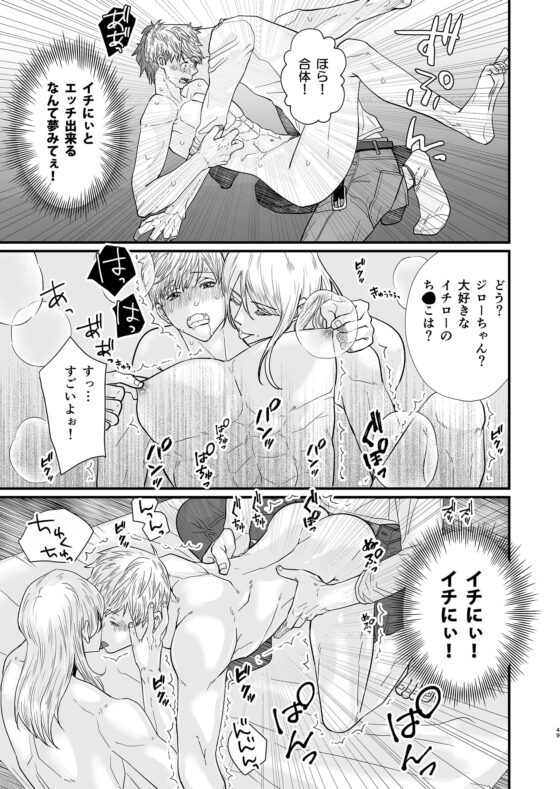 ヒカルさん!やめてよ!…やめないで…〜ブラッシュアップ〜 [chouchou] | DLsite がるまに