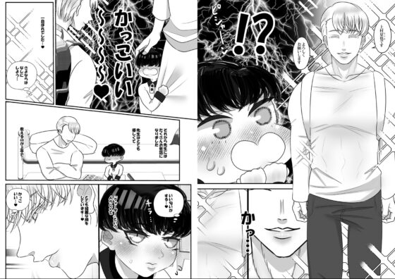 ぼくの初恋は、先生。 [Tn2] | DLsite がるまに