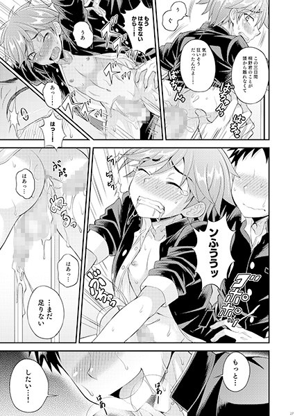 不純関係02 [脱力研究会] | DLsite がるまに