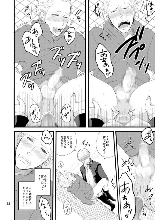 彼にしたいひどいこと。 [おとなオオカミ] | DLsite がるまに