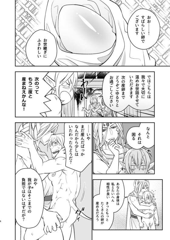 触手の森5 [Fox trot] | DLsite がるまに