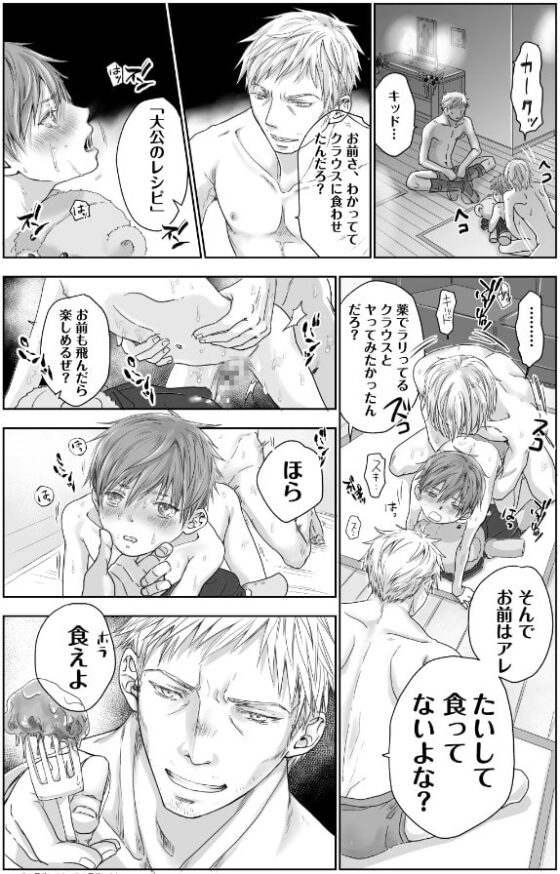 HOLIDAY! [やんちゃ倶楽部] | DLsite がるまに