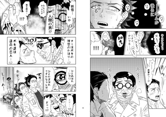 織さん、愛してます。 [hinemos] | DLsite がるまに