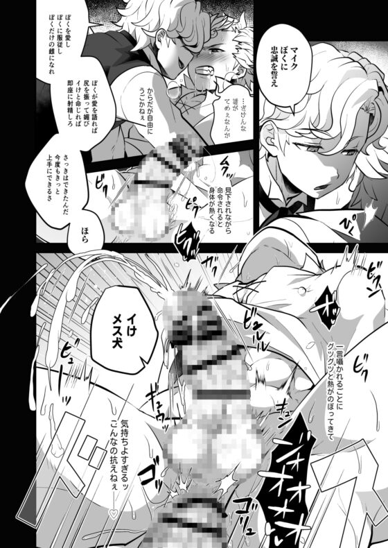 オス狼兄弟メス化調教実験 [LV43] | DLsite がるまに