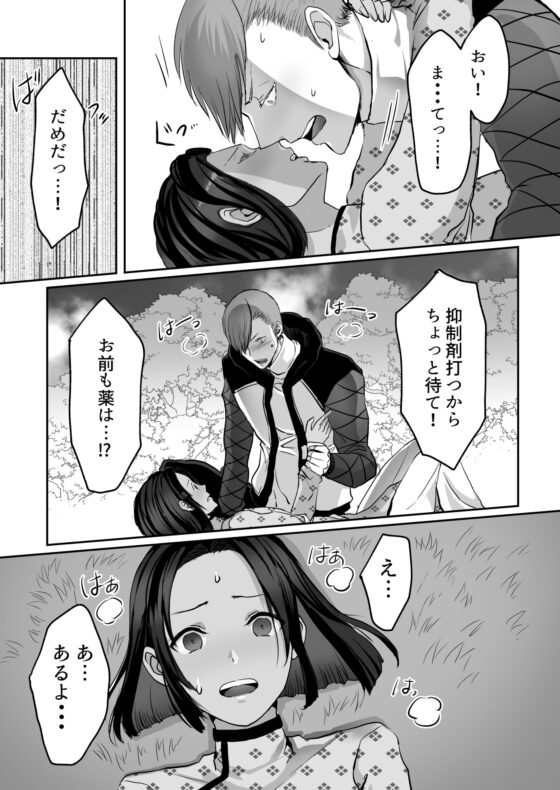 霞みゆく君と何度でも [merrow] | DLsite がるまに