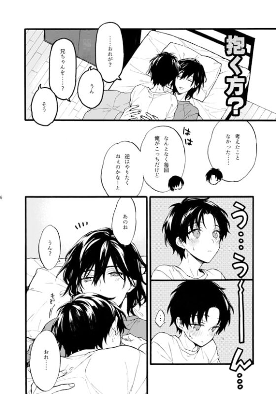 フタリのピースvol.3 [刻々卿] | DLsite がるまに