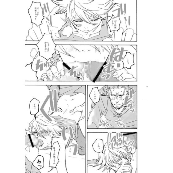 Hole and Hole [黒猫帳] | DLsite がるまに