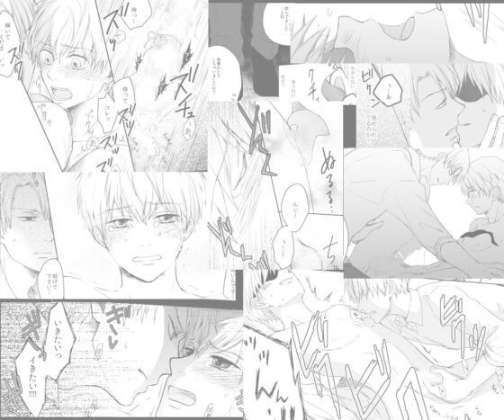In darkness [リモコン] | DLsite がるまに