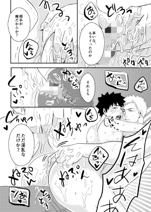 コタローくんとコーヘーさん [年がら年中] | DLsite がるまに