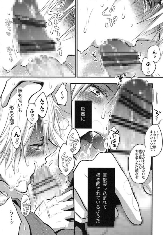 潔白の証明 [ナナイロ] | DLsite がるまに