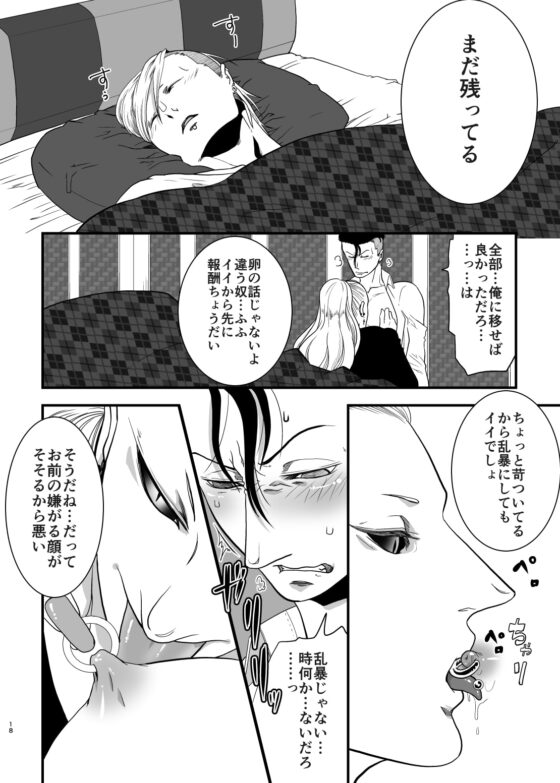 極上の餌下巻 [APoP-ToSis003] | DLsite がるまに