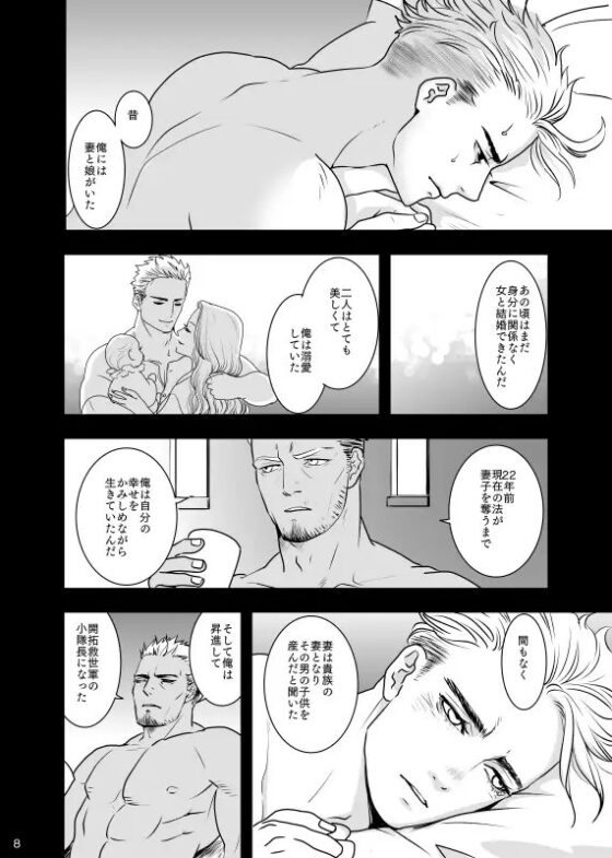 Eternal Rose Alice #2 [Eli Elan] | DLsite がるまに