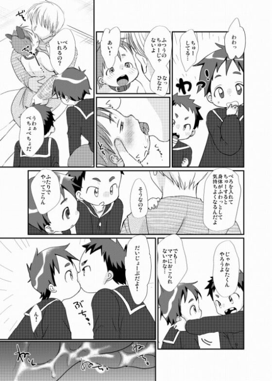 えんちょうほ〇く [たなかな] | DLsite がるまに