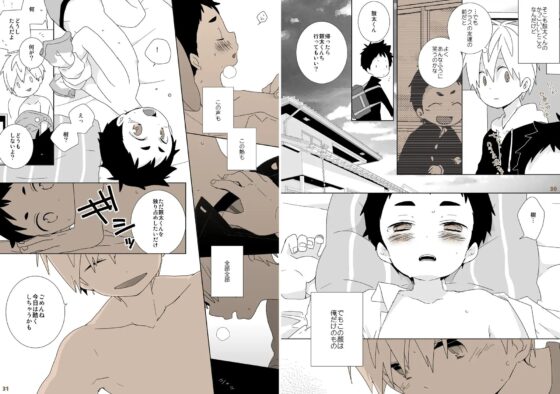 うちの子ログ本 [なちたま] | DLsite がるまに