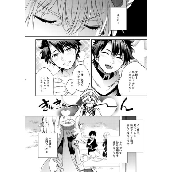 賢王の初メテノ恋 [Crazy9] | DLsite がるまに