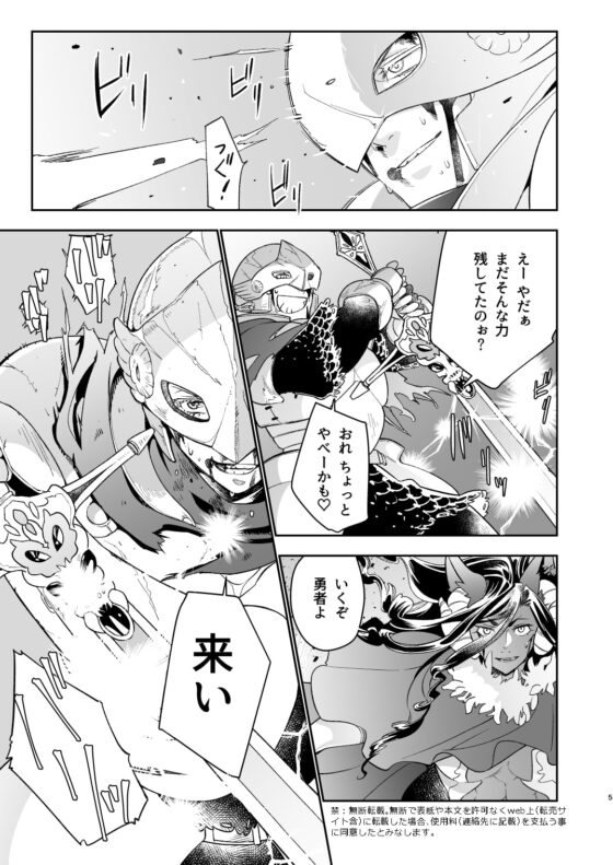 魔王様とクズな勇者がアレヤコレヤする話 [Fox trot] | DLsite がるまに