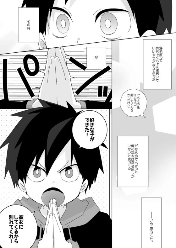 続!海老天! [なちたま] | DLsite がるまに