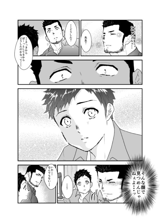 家庭教師なのにオーラルペットになってしまった俺をどう思いますか? [碇夕] | DLsite がるまに