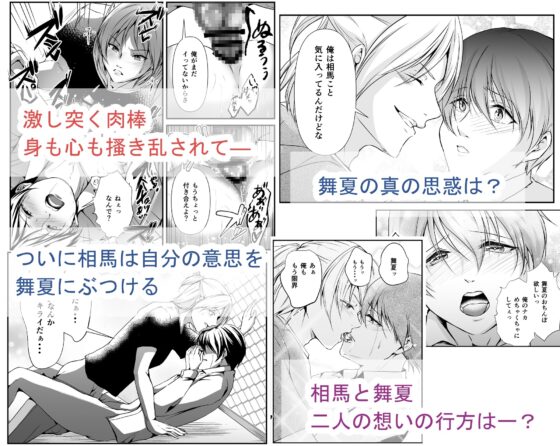 優等生はえっちなアマノジャク [ただいま腐敗中] | DLsite がるまに