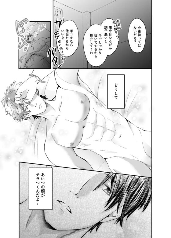 本当のセックス試してみる? [西のキオスク] | DLsite がるまに
