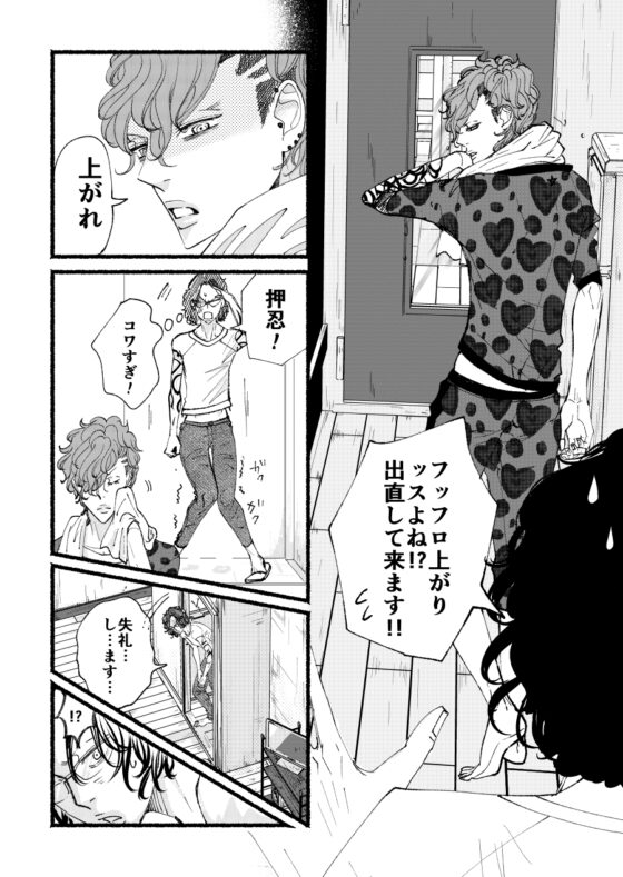 ハズかしいヤツ [rabimo] | DLsite がるまに