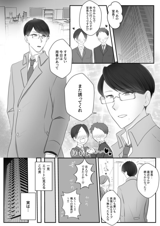 露出狂エリート真夜中のお散歩 [野次馬セルディビジョン] | DLsite がるまに