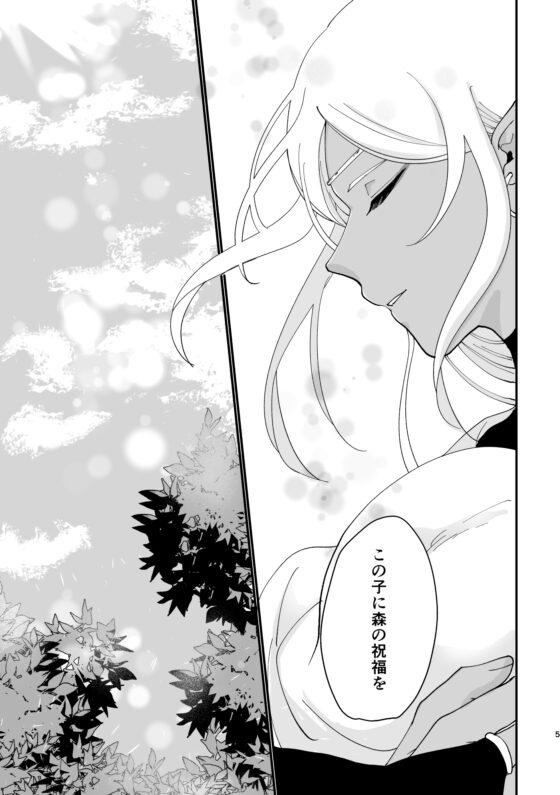 発情エルフと溺愛エッチ [ですよね] | DLsite がるまに