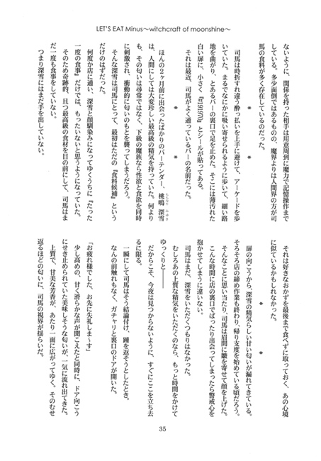 LET'S EAT!! [1] -invitation to devildom- [Camel Rush] | DLsite がるまに