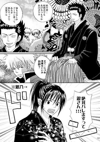 黙って俺に愛されておけ [LOVE PARADOX] | DLsite がるまに