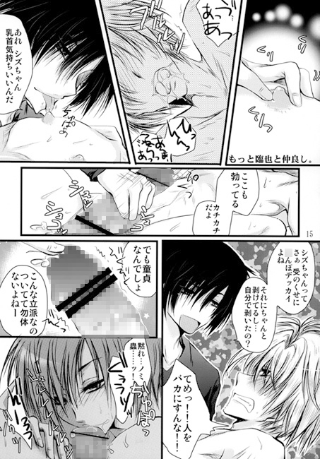 平和島融解 [Romanesque] | DLsite がるまに