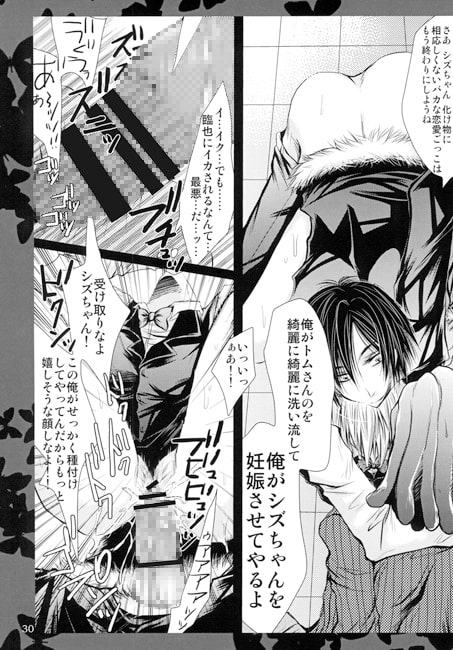 365日俺が愛した君と [Romanesque] | DLsite がるまに