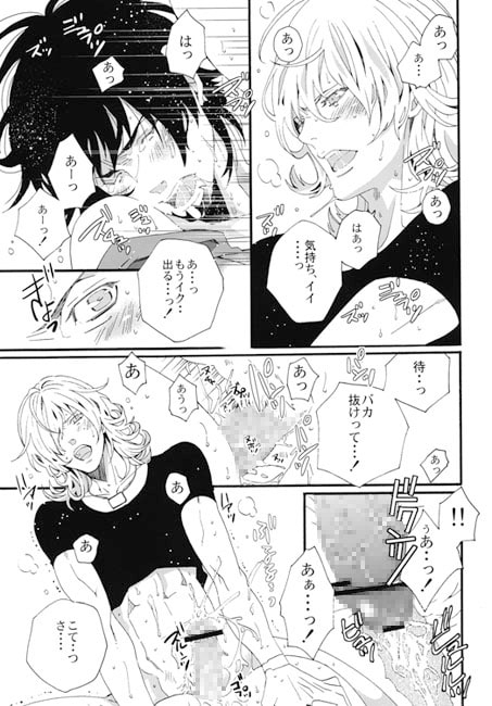 Love Goes Never without fear. [LAZY CHILD] | DLsite がるまに