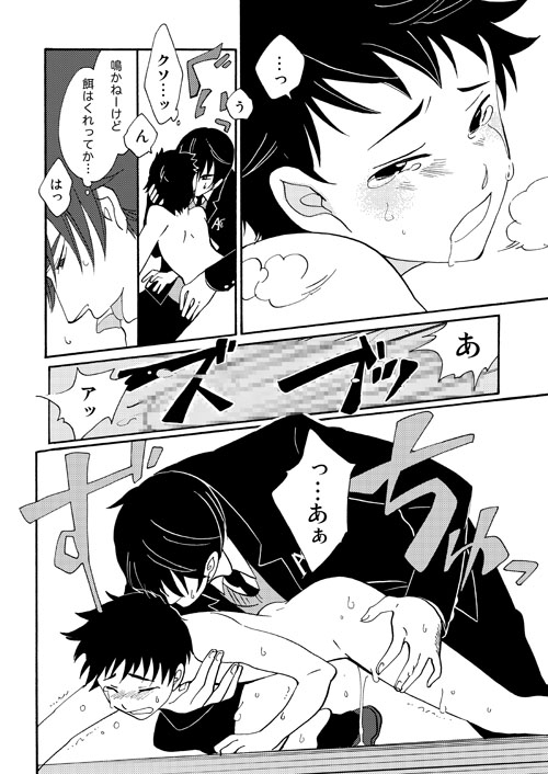 うさぎの声 [満ち潮] | DLsite がるまに
