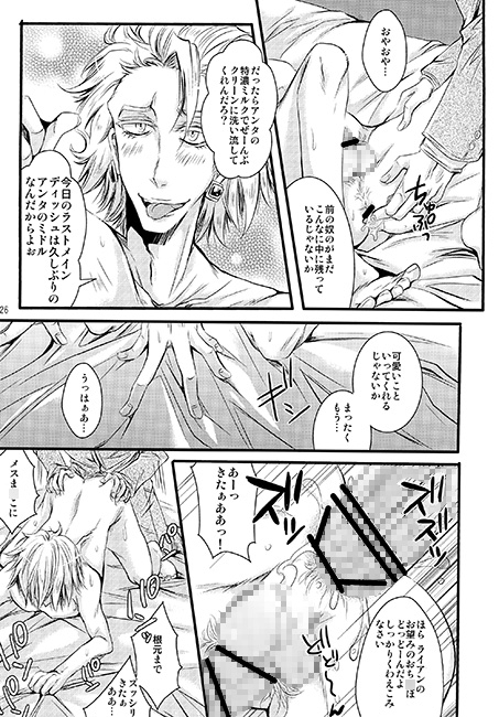 俺の○○○にキスをしな [Romanesque] | DLsite がるまに