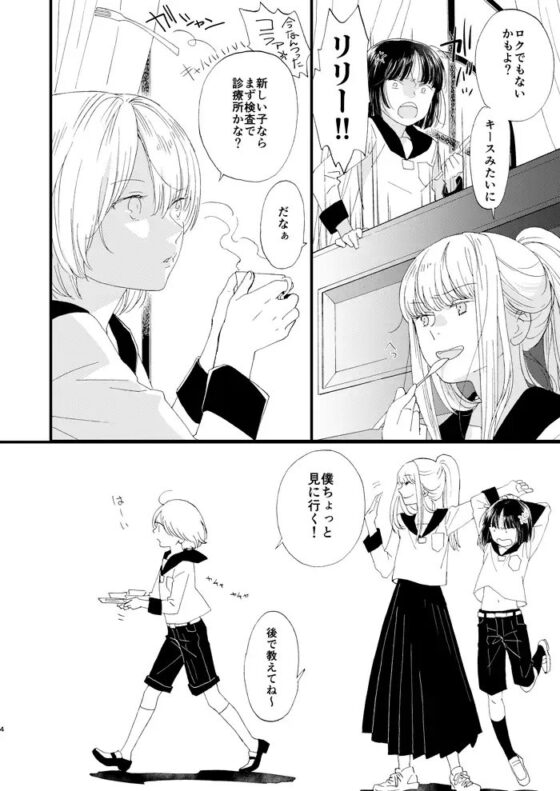 死の島1棺の話/2言えない話 [chichans] | DLsite がるまに
