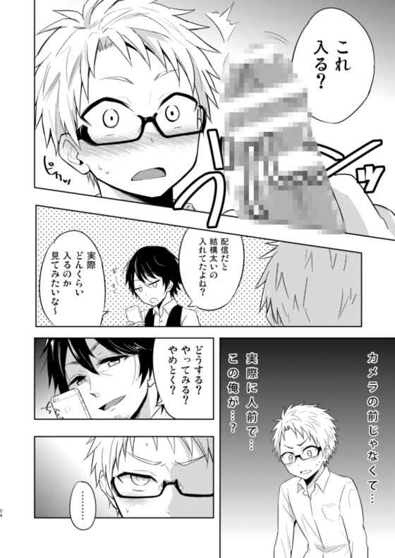 ももたけのまとめ2～廉士編～ [ジェミニ研究所] | DLsite がるまに