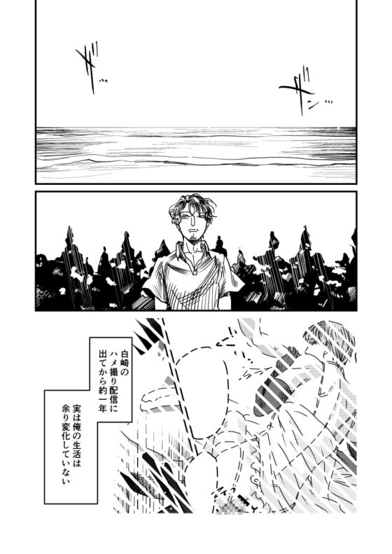 三度目の正直 [出歯亀大僧正] | DLsite がるまに