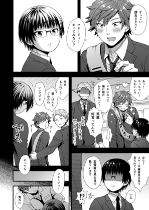 毒舌後輩DKは俺専用カノジョ [赤猫] | DLsite がるまに