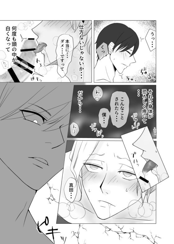 部下にアナニーを命じられて困惑している [おんだりー] | DLsite がるまに
