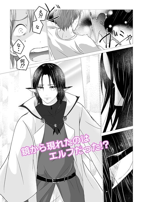 異世界エルフとハーレムになった話01 [青長花芽] | DLsite がるまに