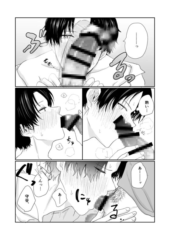 渡りに船 [ですよね] | DLsite がるまに