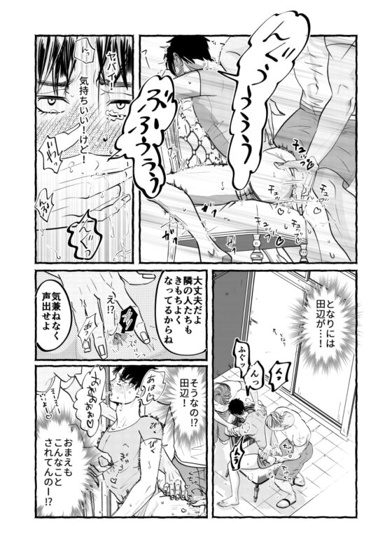 鮎飛くんはサークルに入りたい! [ヤン車パーキング] | DLsite がるまに