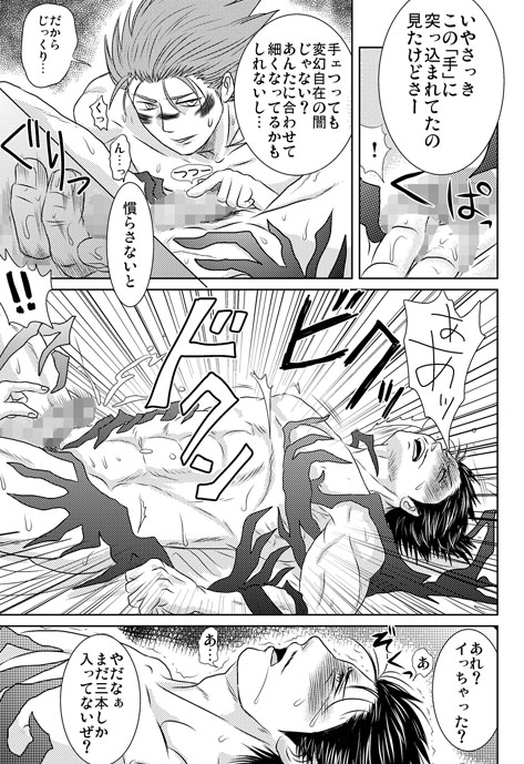魔王と天狐のわるいあそび [3K浪漫] | DLsite がるまに