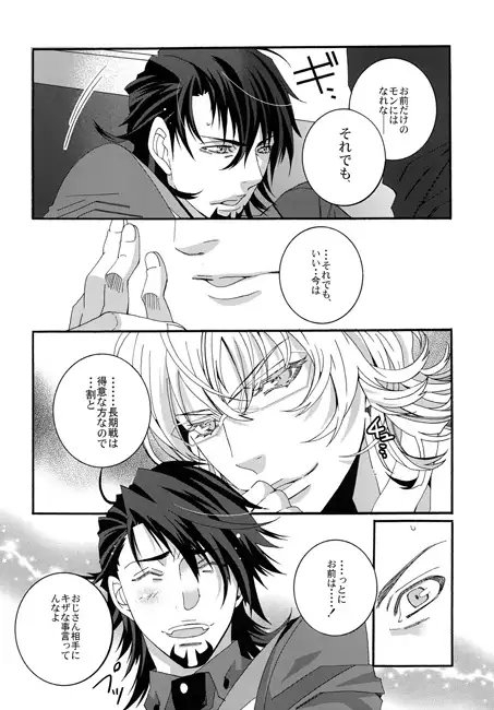 Fact is stranger than fiction [LAZY CHILD] | DLsite がるまに