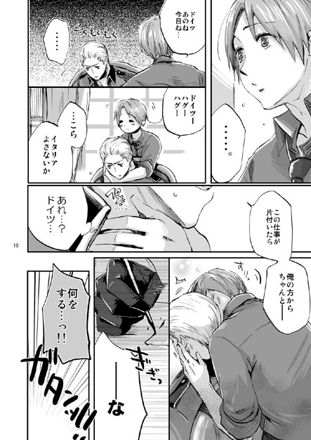 caramella [星々] | DLsite がるまに
