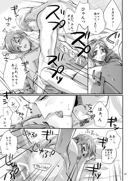 リトル・リトル・ハート [星々] | DLsite がるまに