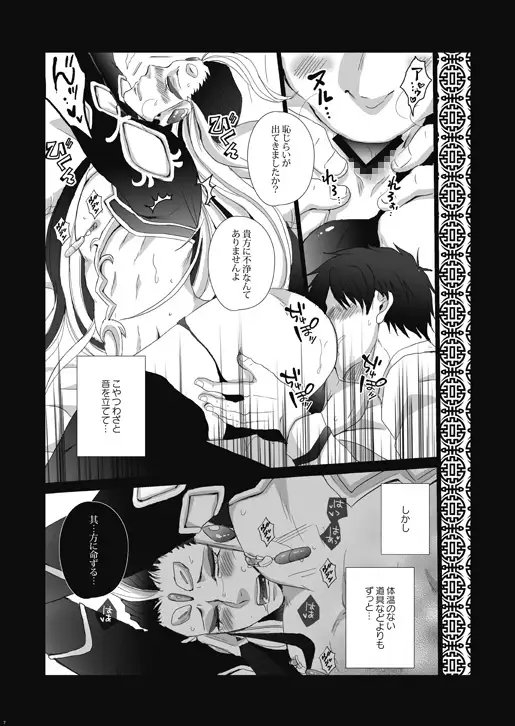 PLAY [我☆慢☆汁にチンパイパイ] | DLsite がるまに