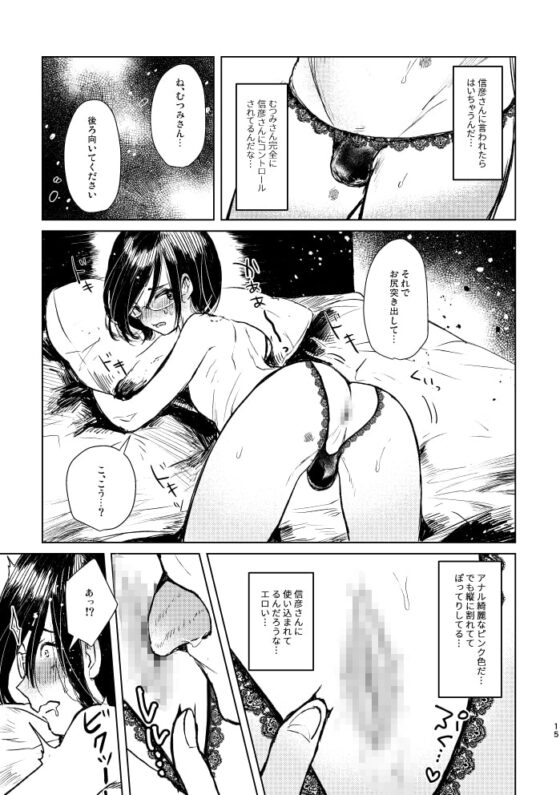 ONE MORE 4P [黒豆] | DLsite がるまに